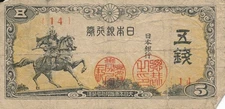Currency Japan WWII 1942 Imperial Sen 05 Note Rising Sun Circulated Poor Tears