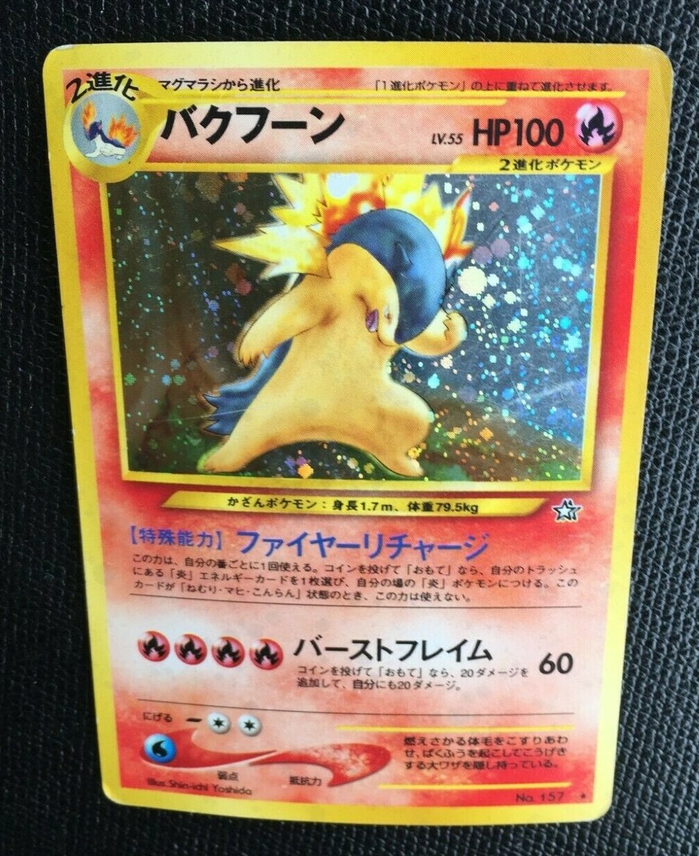 Typhlosion Pokemon Card Neo Genesis Rare No 157 Card Japanese F/S