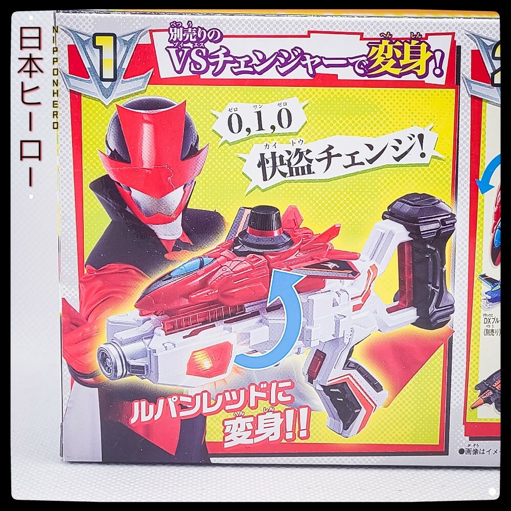 DX LUPIN RED DIAL FIGHTER LupinRanger VS Patranger Power