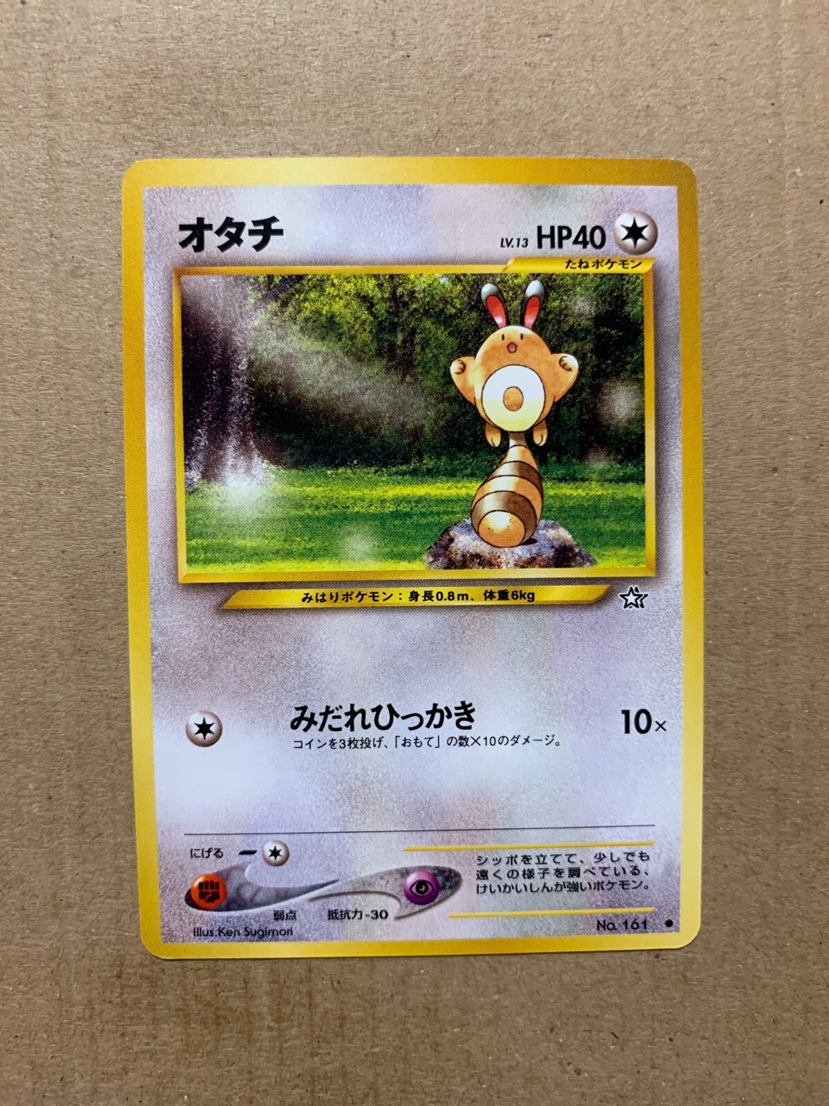 Japanese Sentret No. 161 Neo Genesis - Common Pokemon Card - NM/Mint