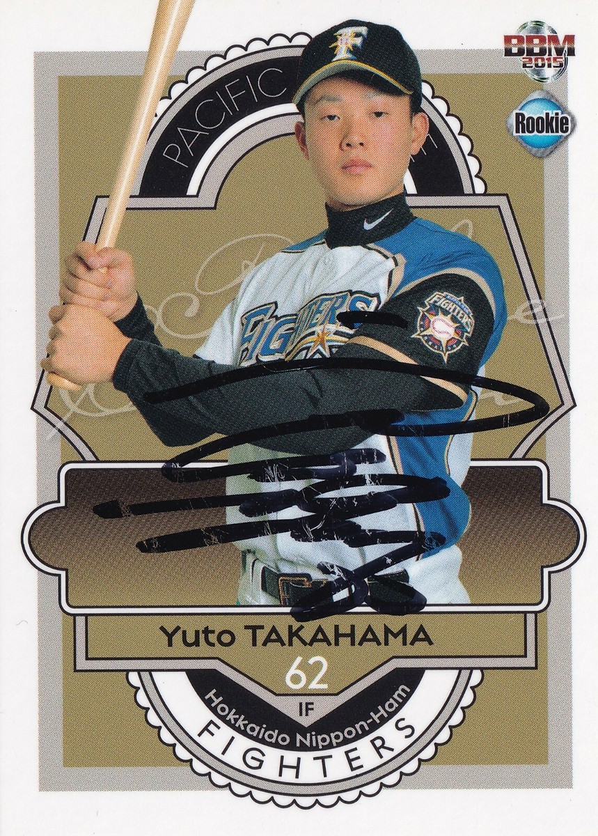 YUTO TAKAHAMA SIGNED AUTO'D 2015 BBM CARD PSA/DNA COA NIPPON