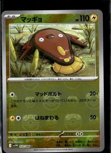 Pokemon Stunfisk 032/086 sv11W White Flare Japanese Master Ball Reverse Holo
