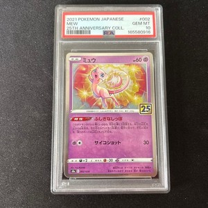 ミュウ 002 25th ANNIVERSARY COL… PSA10 Mew 25th Anniversary Psa 10 | eBay