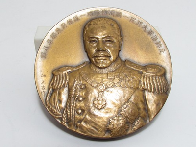 #ad 1930#x27;s JAPANESE RUSSO JAPAN WAR TABLE MEDAL ADMIRAL TOGO NAVY BATTLESHIP MIKASA $109.96