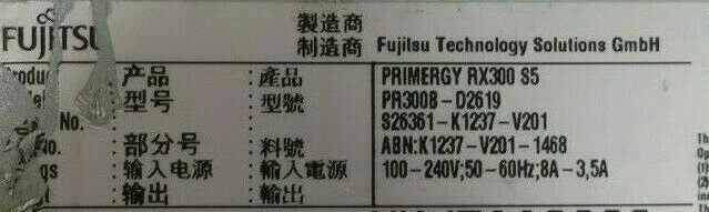 Fujitsu Primergy RX300 S5 2x 4-Core X5570 2.93GHz 48GB Ram 8x 2.5" Bay 2U Server - Image 3 of 3