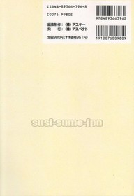 RIGLORD SAGA SEGA SATURN SS GAME OFFICIAL GUIDE BOOK ASPECT