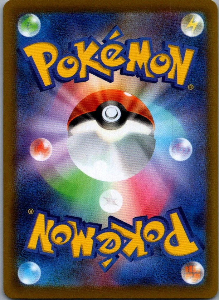 Wooloo Common SV7: Stellar Miracle 086/102 NM - Image 2 of 2