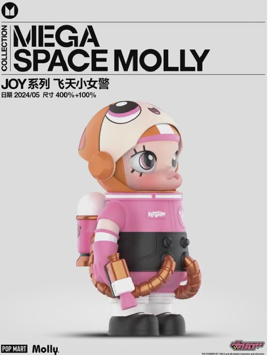 pop mart mega 400 space molly The Powerpuff Girls (Blossom pop mart mega 400 space molly The Powerpuff Girls (Blossom