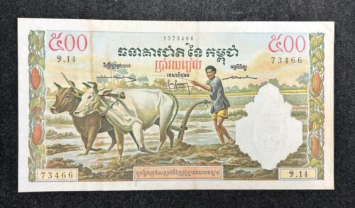 Cambodia PAPER MONEY 500 RIELS 1972 Used #73466