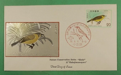 DR WHO 1975 JAPAN FDC JIP METAL CACHET NATURE CONSERVATION BIRD R26103