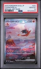 2023 POKEMON JAPANESE SV2A-POKEMON CARD 151 SPECIAL ART RARE CHARIZARD EX PSA 10