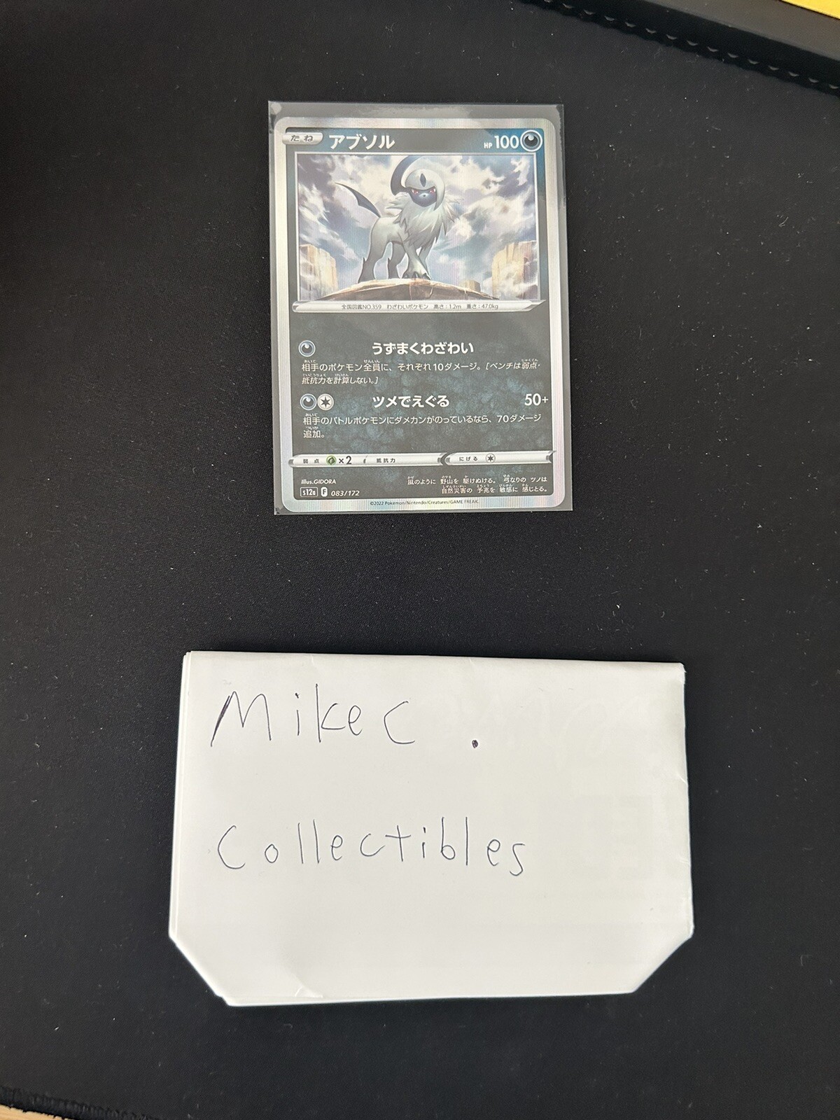 (NM) Absol 083/172 Holo s12a VSTAR Universe Japanese 2022 Pokémon TCG