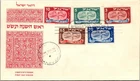 Israel FDC 1948 Doar Ivri / Moadim L'Simcha - J33833
