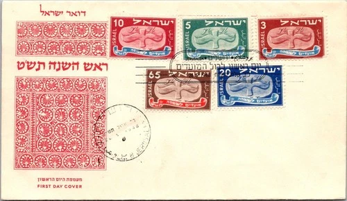 Israel FDC 1948 Doar Ivri / Moadim L'Simcha - J33833