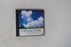 Boku no Natsuyasumi (Boku no Natsuyasumi) PlayStation JPN