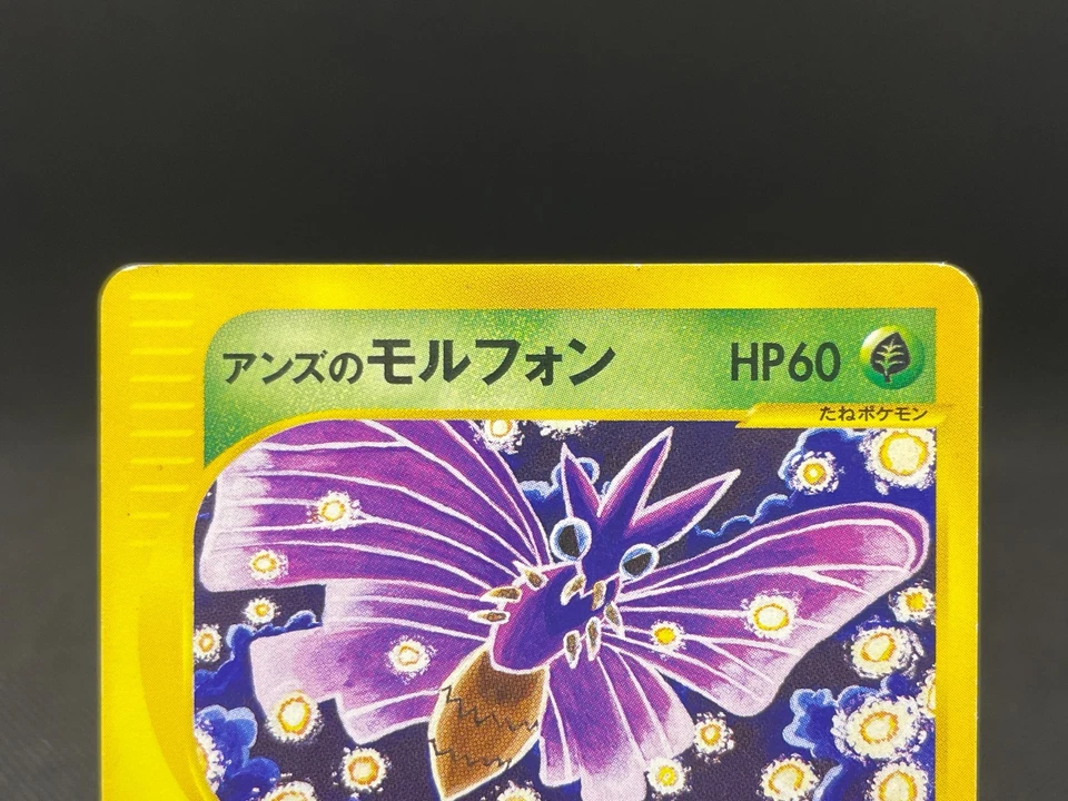 Janine's Venomoth 063/141 VS Series 1st Ed Vintage Japanese Pokemon Card 1003111 - Image 3 of 4