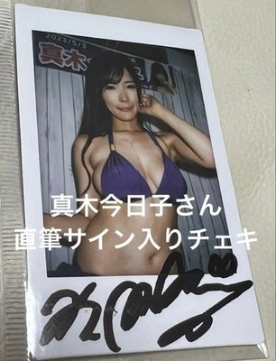 Kyoko Maki'S Autographed Check