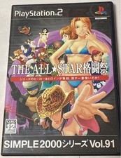 Simple 2000 Series Vol. 91 The All Star Kakutou - Ps2 Japan for