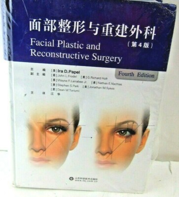 Facial Plastic & Reconstructive Surgery Ira D. Papel, 4th CHINESE  EDITION NEW