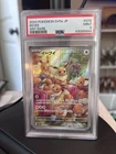 New ListingEEVEE - ART RARE - PSA MINT 9 - 2024 POKEMON JPN SV5a - CRIMSON HAZE - 078/066