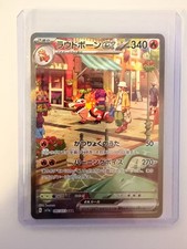 Promo Skeledirge EX RR SV1A 020/073 Pokemon Japan Japanese Bahasa Jepang Tcg Trading Card Game