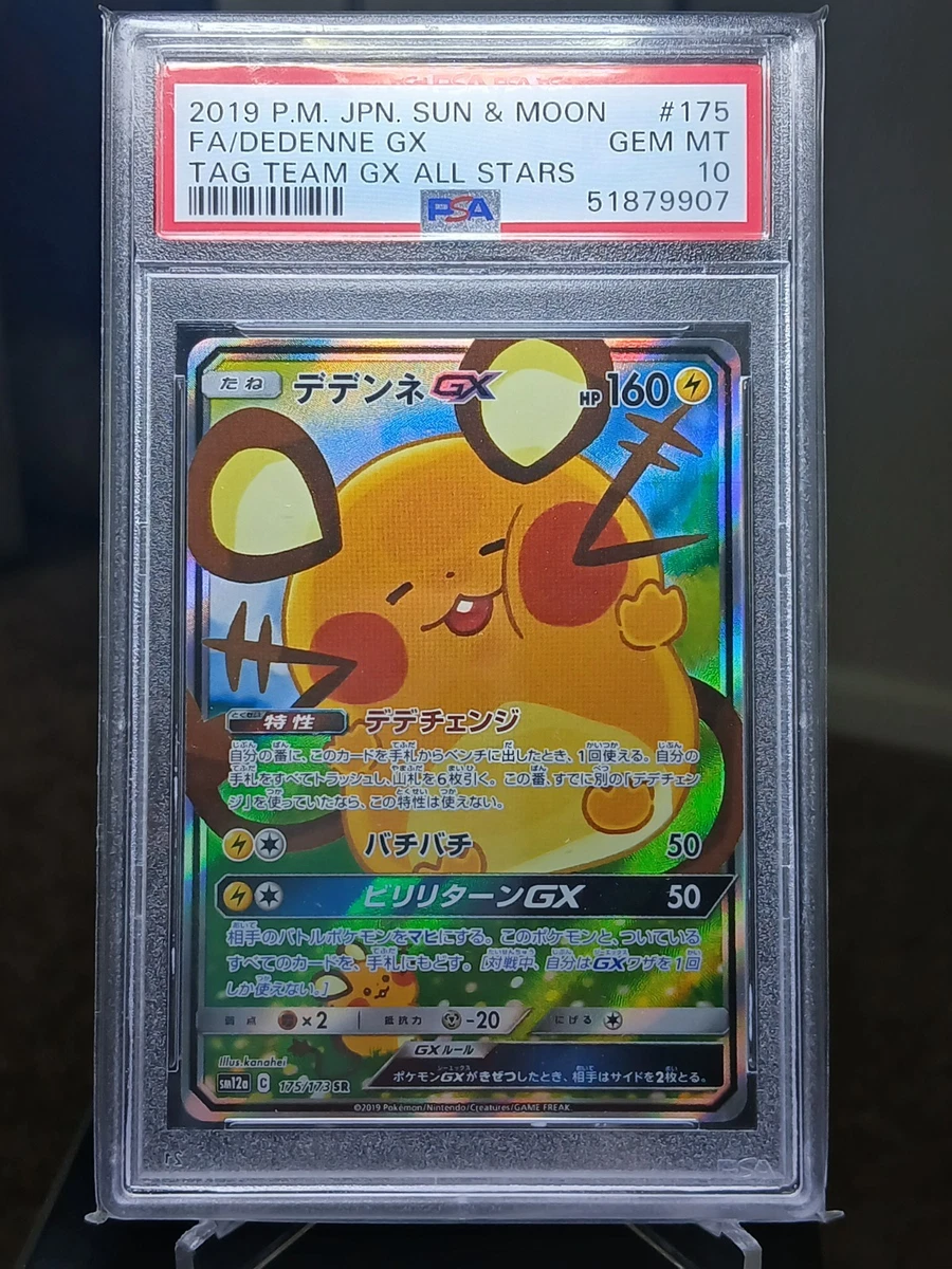 Dedenne GX 175/173 Sm12a: Tag Team GX: Tag All Stars for sale | eBay