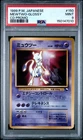 1999 POKEMON JAPANESE CD PROMO #150 MEWTWO-GLOSSY PSA 9