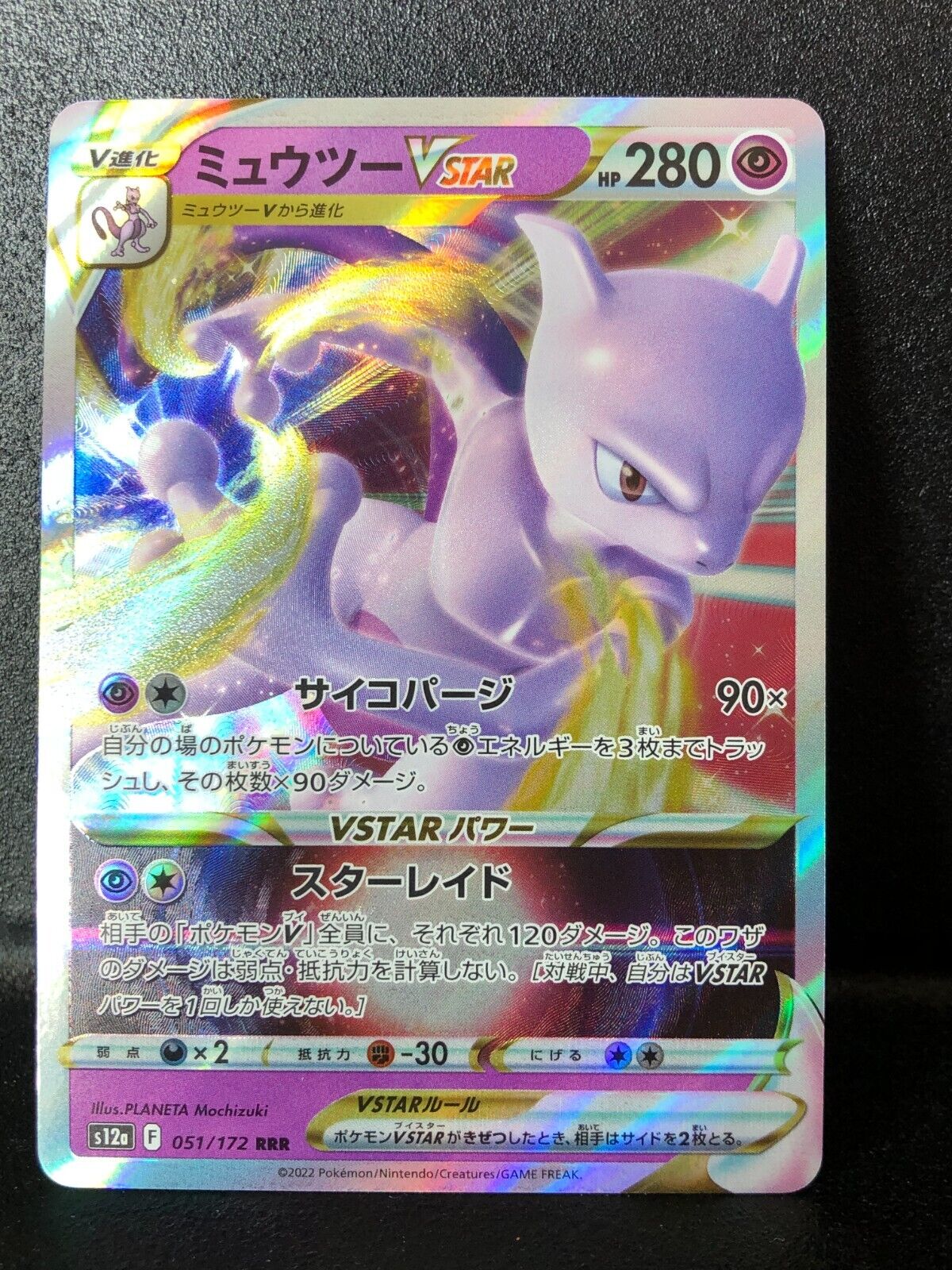 Pokemon Card Mewtwo VSTAR RRR s10b 031/071 , V RR 030/071 Japanese Nintendo  NM