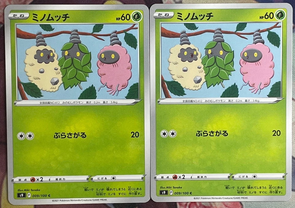 Burmy - 009/100 C - Star Birth S9 Pokemon 2022 - Image 3 of 3