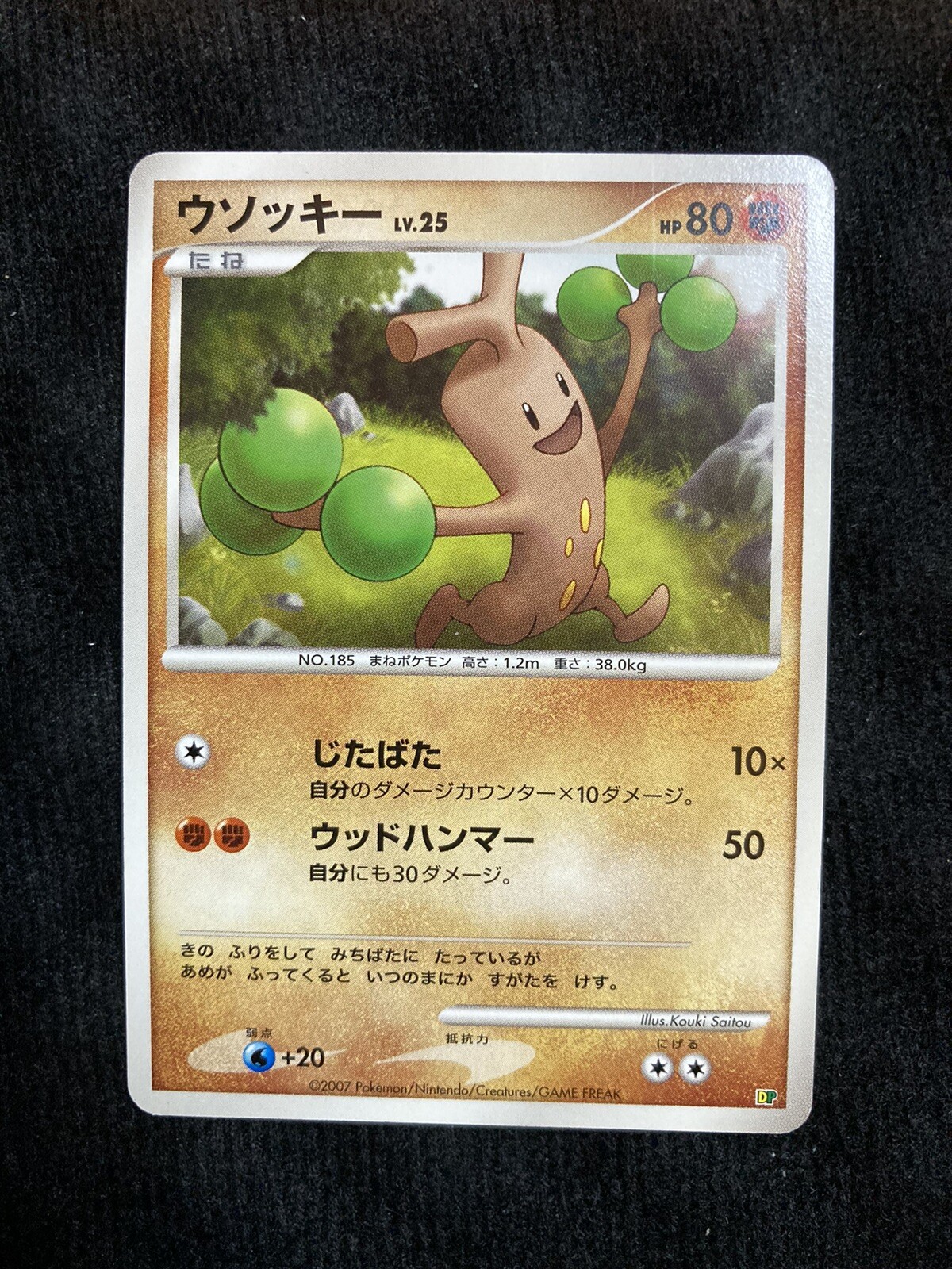 Pokemon TCG Sudowoodo DP Japanese Card #230531