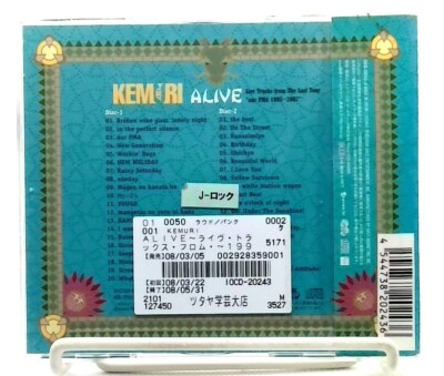 ALIVE Live Tracks from The Last Tour our PMA 1995~2007/Kemuri