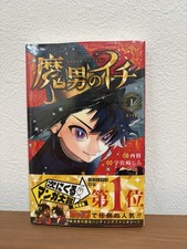 Ichi la Bruja Volumen 1 Vol.1 Madan no Ichi JUMP Cómic Manga Japonés