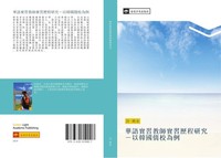 Shi Cheng Xu | Hua Yu Shi Xi Jiao Shi Shi Xi Li Cheng Yan Jiu Yi Han Guo Qiao...