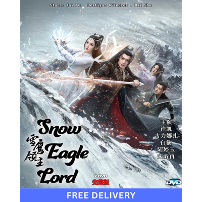 Snow Eagle Lord (2023) Chinese Drama DVD English Subtitles All Region Free