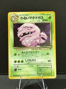 Dark Weezing Japanese | eBay