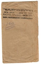 Judaica Israel Old paper Wrapper Bag Photo Studio Winter Haifa