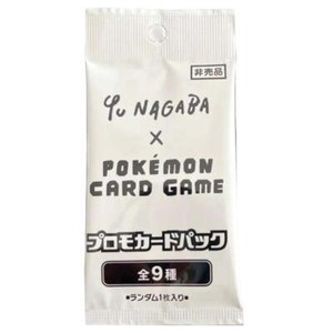 Yu Nagaba Pokemon Pack | eBay UK