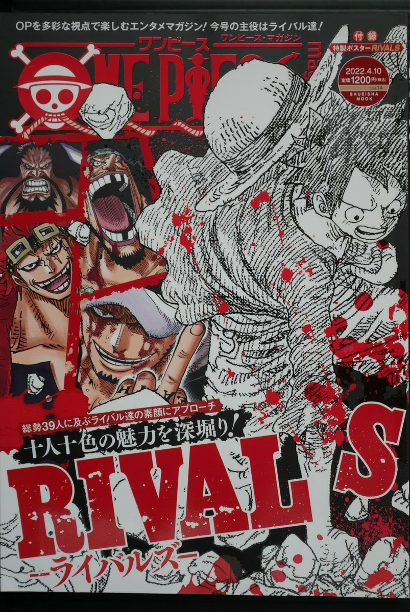 JAPAN Eiichiro Oda: One Piece Magazine vol.14 | eBay