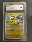 Pokemon CGC 9  MINT 2026  CHINESE 06 Captain Pikachu