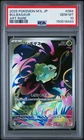 2025 POKEMON JAPANESE M1L-MEGA BRAVE ART RARE #064 BULBASAUR PSA 10