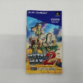 Data East Metal Max 2 Famicom Software Japan pa