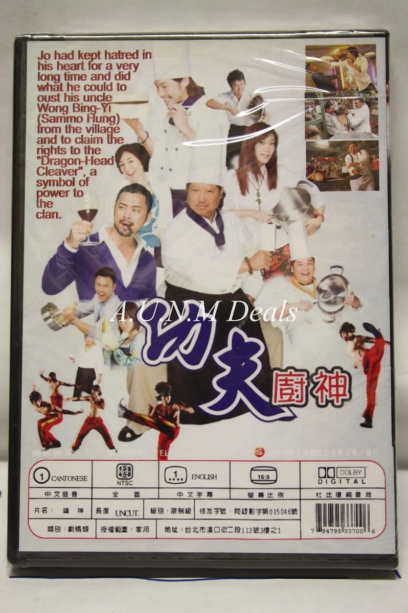 Kung fu Chefs sammo hung ntsc import dvd English subtitle eBay