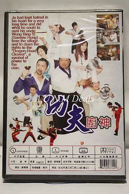 Kung-fu Chefs sammo hung ntsc import dvd English subtitle | eBay