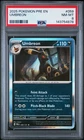 2025 POKEMON PRE EN-PRISMATIC EVOLUTIONS #059 UMBREON PSA 8