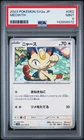 2023 POKEMON JPN SV2A-POKEMON 151 #052 MEOWTH PSA 9