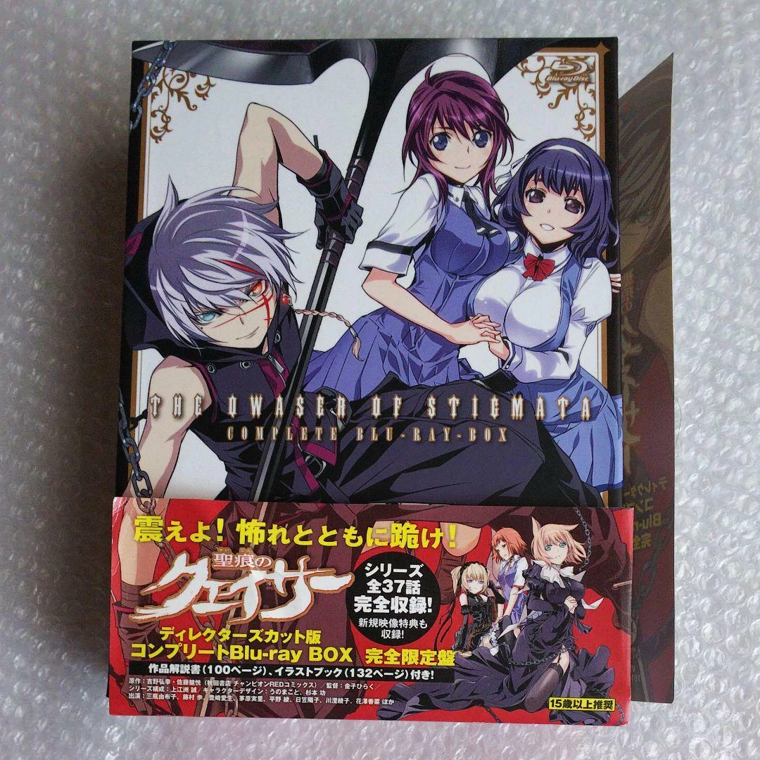 The Qwaser of Stigmata Director's Cut Complete (Blu-ray Box