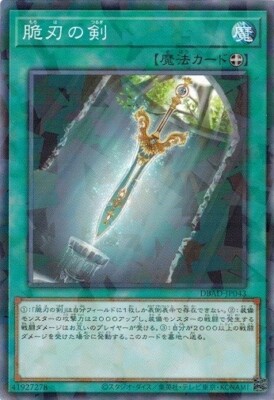 Double-Edged Sword DBAD-JP043 Normal Parallel Yugioh Japanese NM