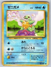 Squirtle NO. 007 Common Base Set Pokemon Japanese Damaged