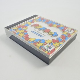 Nintendo 64DD RANDNET DISC Tested JAPAN Game Ref 0954