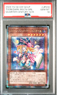 遊戯王⭐︎TOON DARK MGCN GIRL PSA10 PSA 10 Yugioh Toon Dark Magician Girl QCLP-JP010 Quarter Century